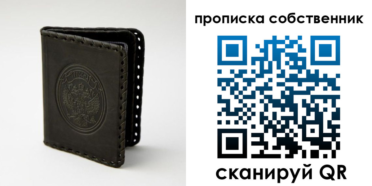 прописка в Орехово-Зуево