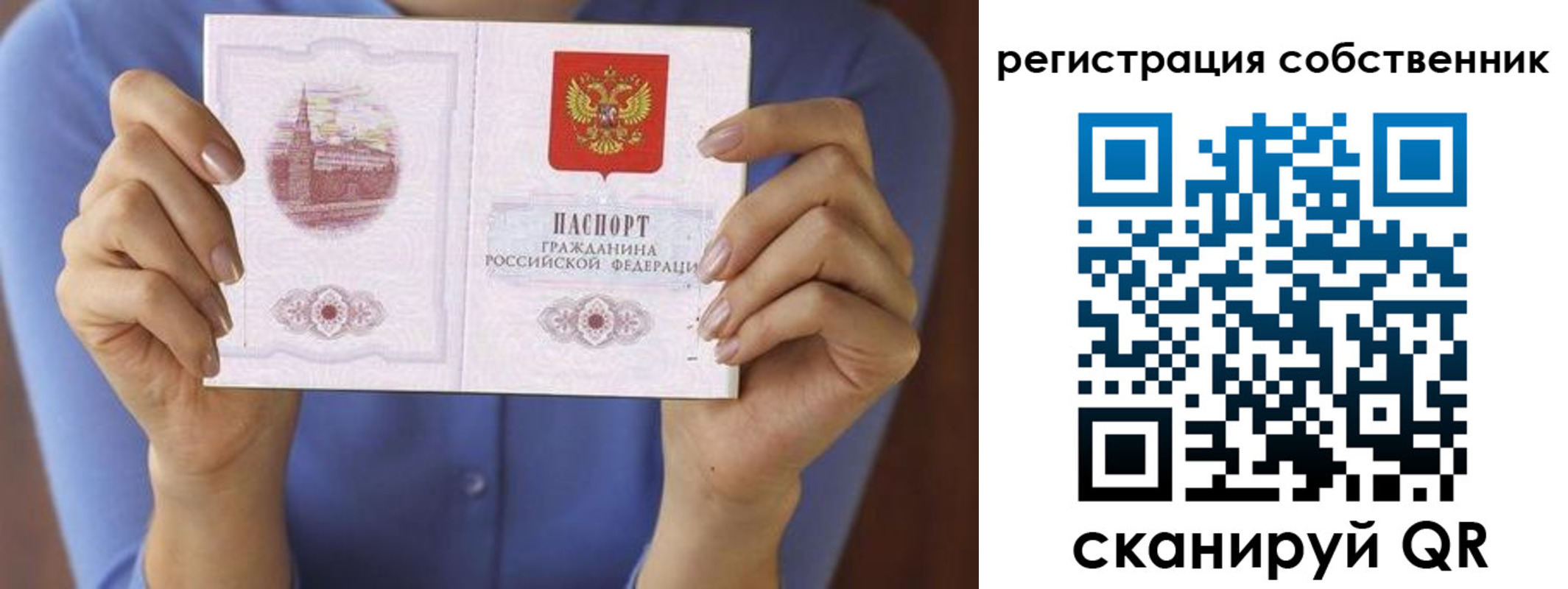 прописка в Орехово-Зуево
