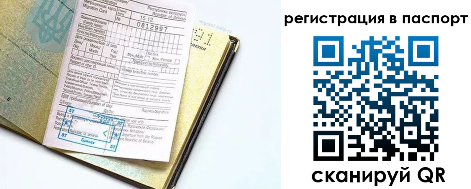 временная регистрация в Орехово-Зуево