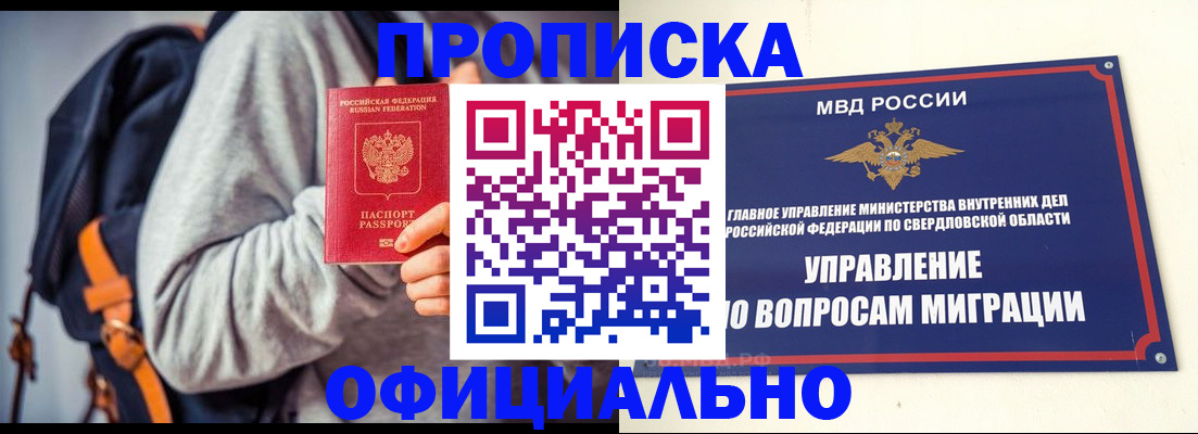 временная регистрация 2025 в Орехово-Зуево