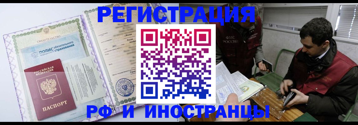 прописка поиск в Орехово-Зуево