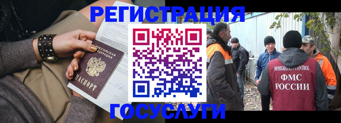 временная регистрация купить в Орехово-Зуево